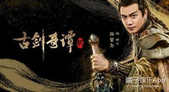 古剑奇谭演员表2宋茜,绝代佳人，剑舞江湖