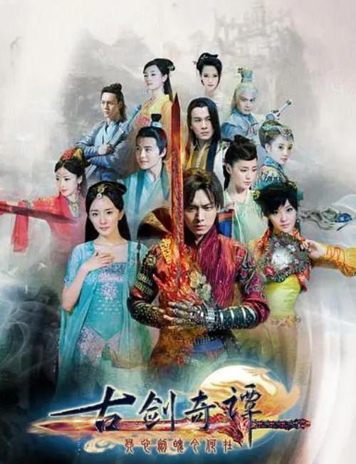 古剑奇谭演员表2宋茜,绝代佳人，剑舞江湖